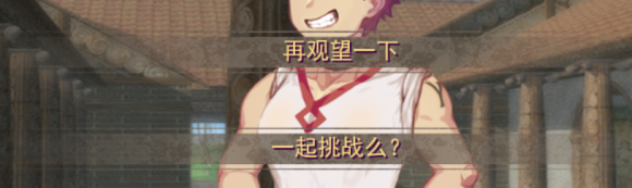 第一章攻略1