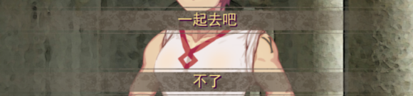 第一章攻略2