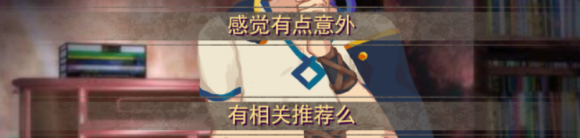 第一章攻略3