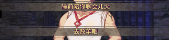 第一章攻略6