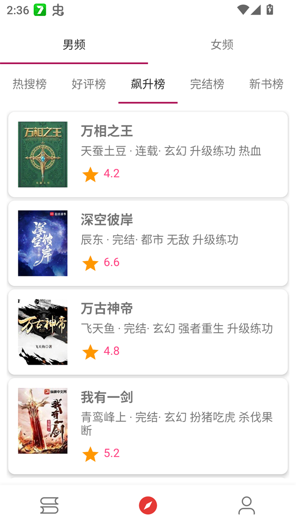 芒果小说免费阅读全文版 第4张图片