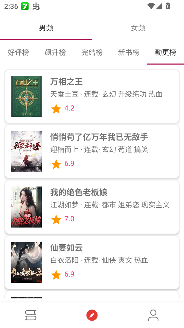 芒果小说免费阅读全文版 第2张图片