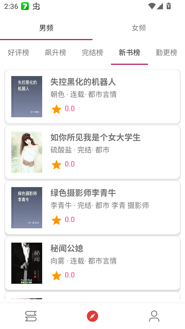 芒果小说免费阅读全文版 第1张图片