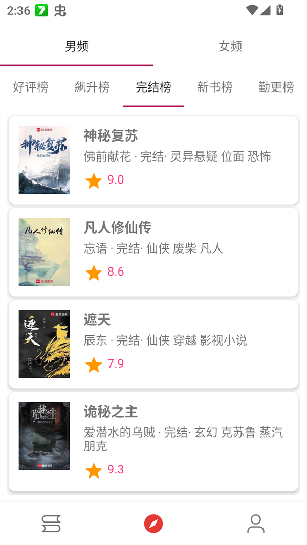 芒果小说免费阅读全文版 第3张图片