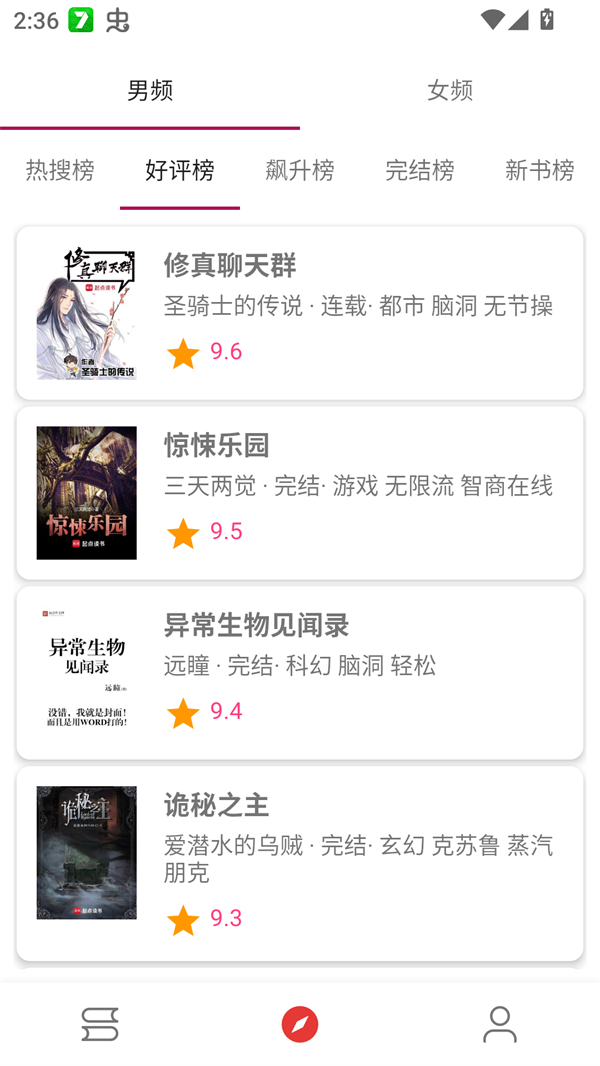 芒果小说免费阅读全文版 第5张图片
