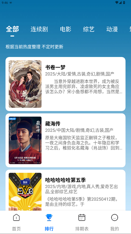 预览图2
