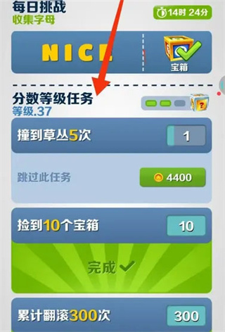 游戏攻略截图1