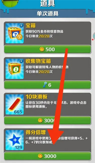 游戏攻略截图2