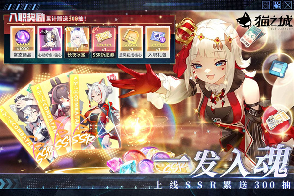 猫之城九游版下载 第2张图片