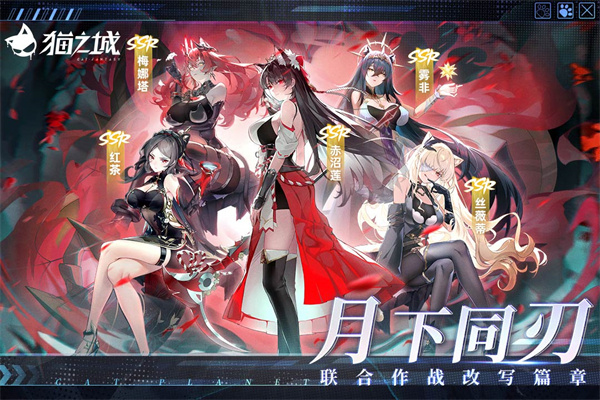 猫之城九游版下载 第1张图片