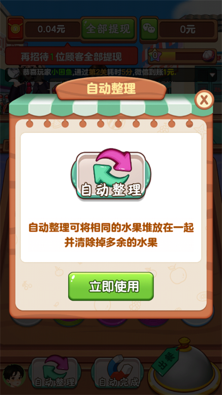 我的外卖店官方正版下载安装 第2张图片