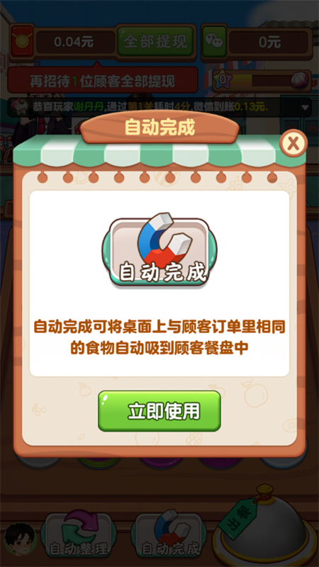 我的外卖店官方正版下载安装 第4张图片