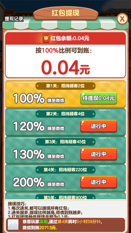 我的外卖店官方正版下载安装 第3张图片