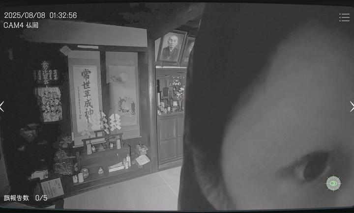 日本事故物件监视协会中文版 第3张图片