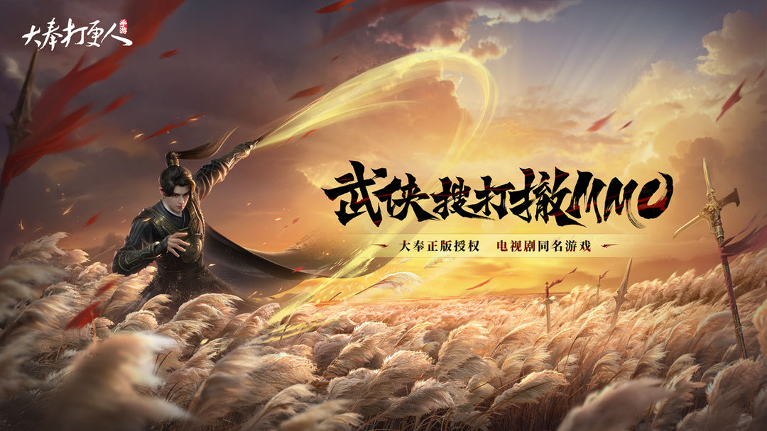 大奉打更人手机版 第2张图片