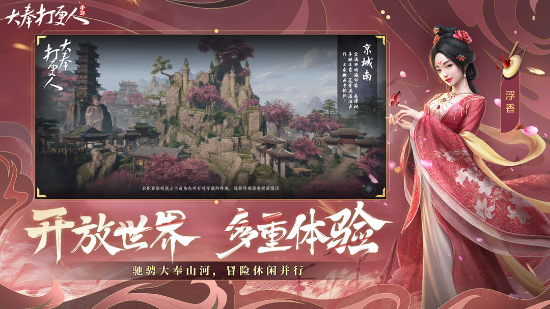 大奉打更人手机版 第3张图片