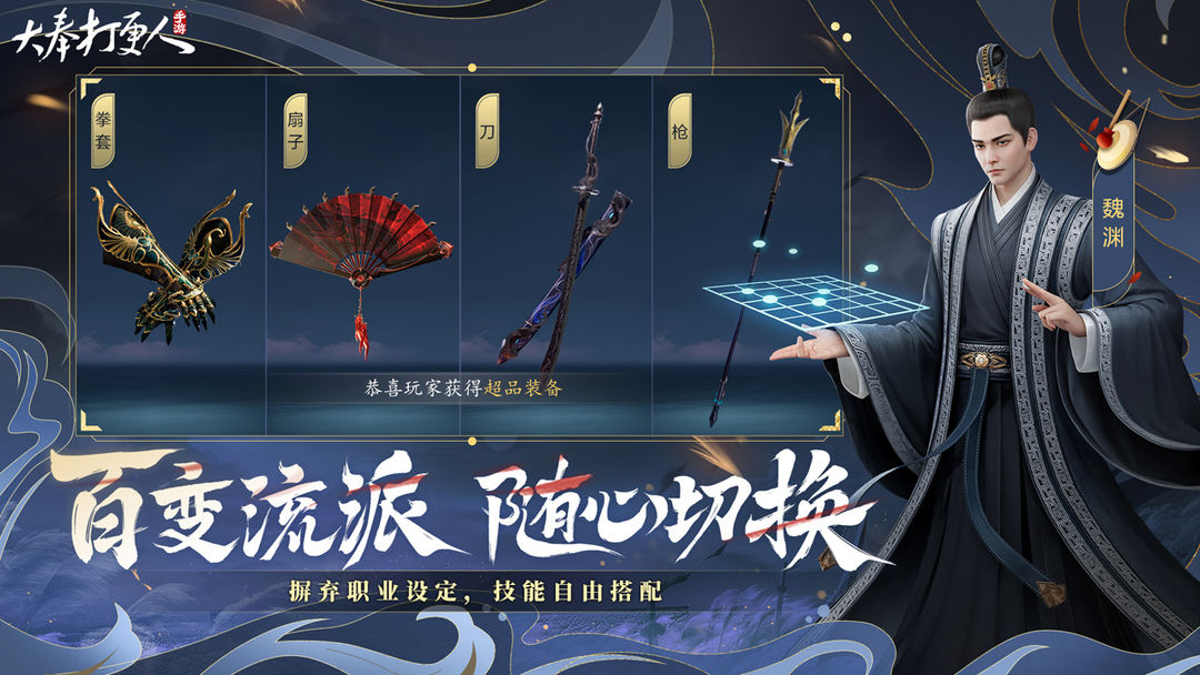 大奉打更人手机版 第1张图片