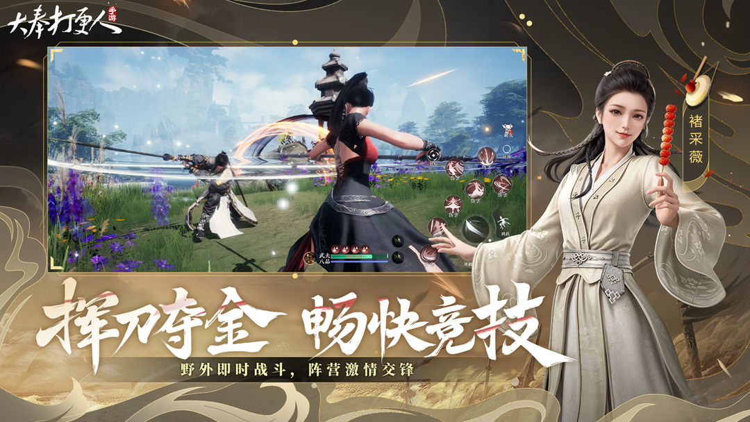 大奉打更人手机版 第5张图片