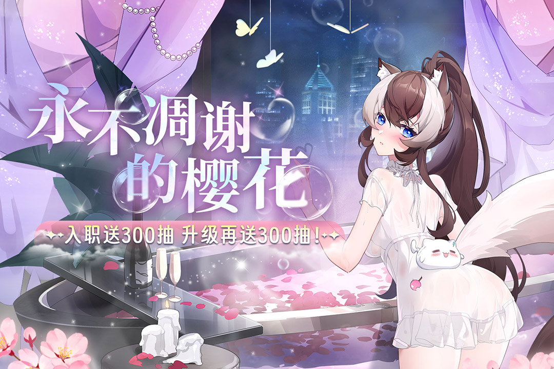 猫之城官方版 第5张图片