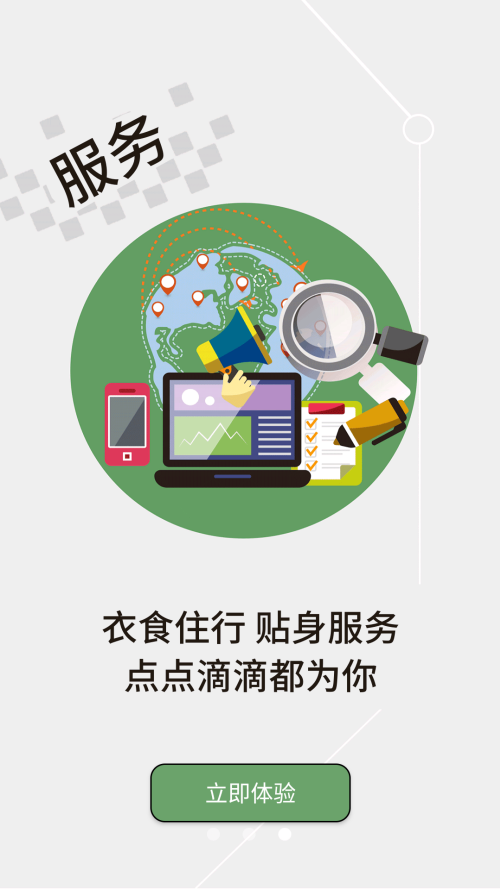 云上夷陵app 第2张图片