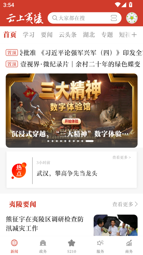 签到教程截图1