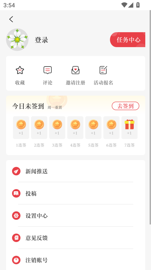 签到教程截图2