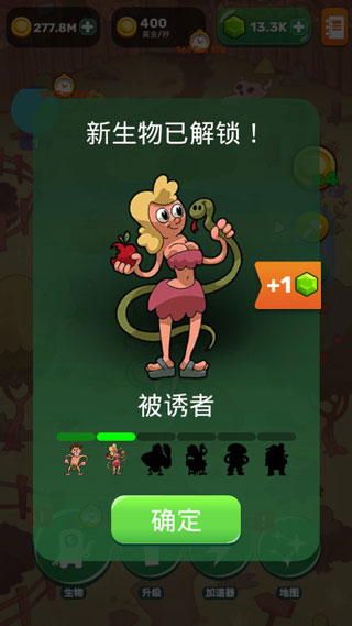 Homo进化人类起源中文版下载 第2张图片