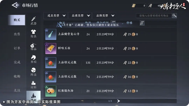 赚钱攻略5