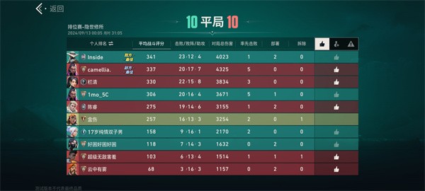 游玩教程截图5