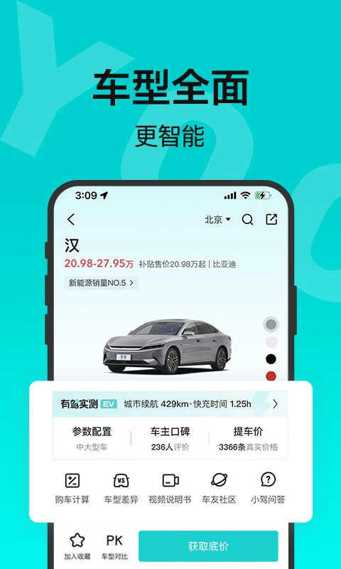 有驾app最新版本下载 第5张图片