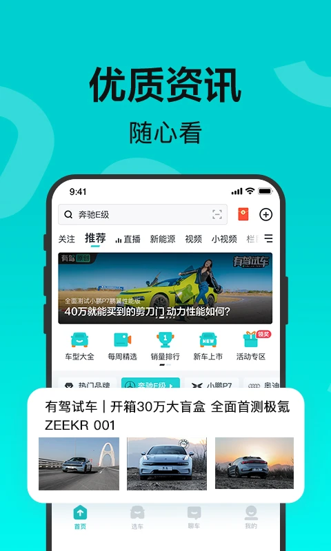 有驾app最新版本下载 第2张图片