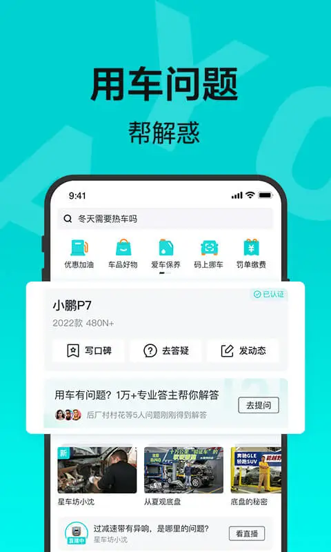 有驾app最新版本下载 第1张图片