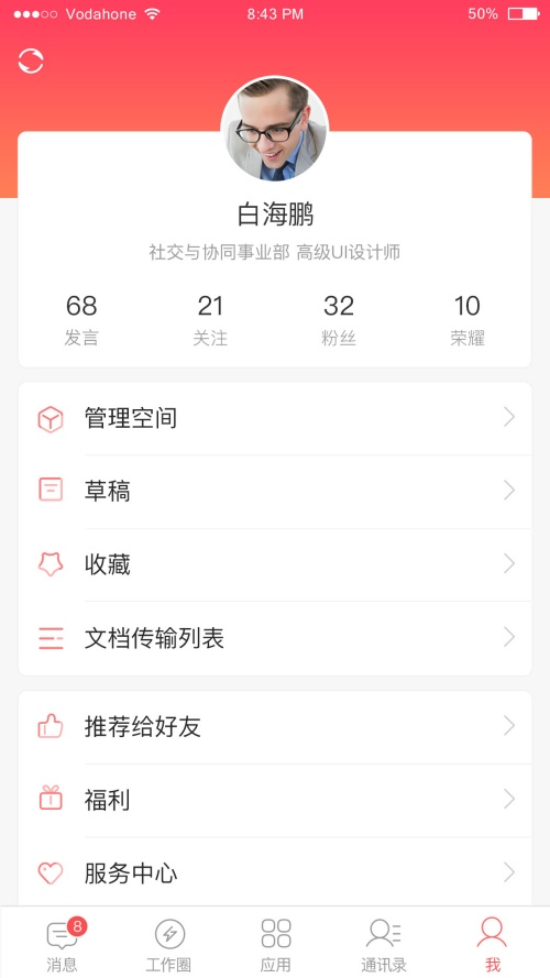 友空间app下载安装 第3张图片