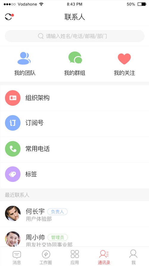 友空间app下载安装 第1张图片