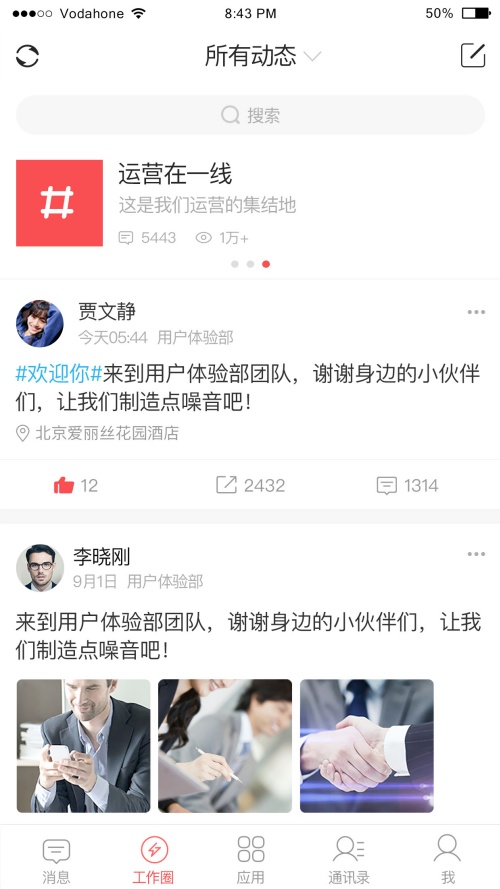 友空间app下载安装 第2张图片