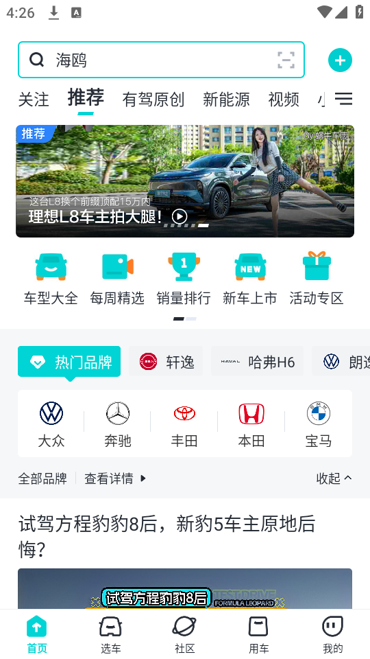 使用教程截图1