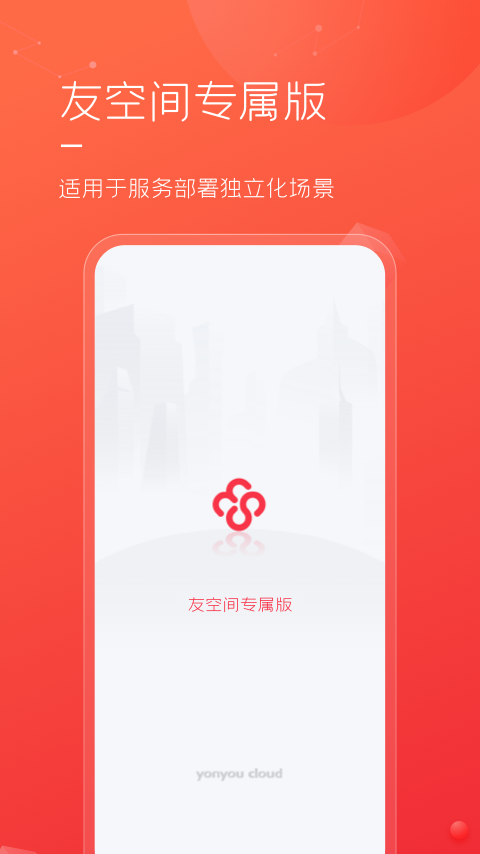 软件介绍截图