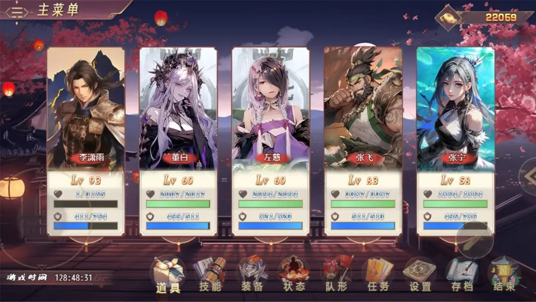 三国真龙传破解版 第4张图片