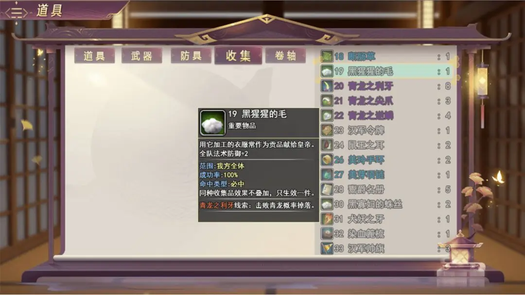 三国真龙传破解版 第1张图片