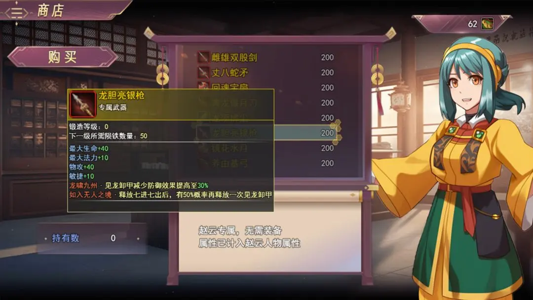 三国真龙传破解版 第2张图片