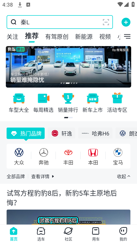 使用教程截图1