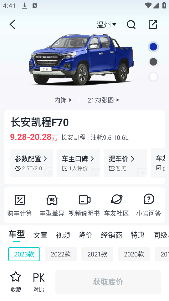 使用教程截图3