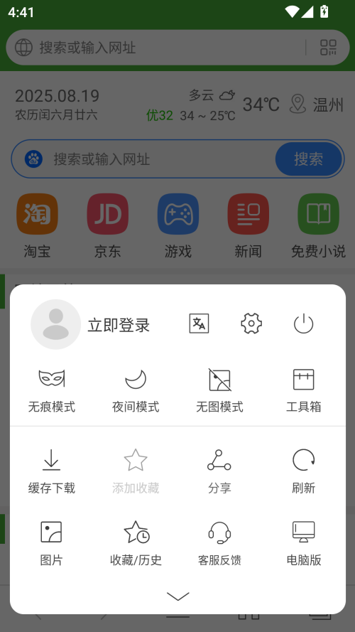 hao网址大全下载安装 第1张图片