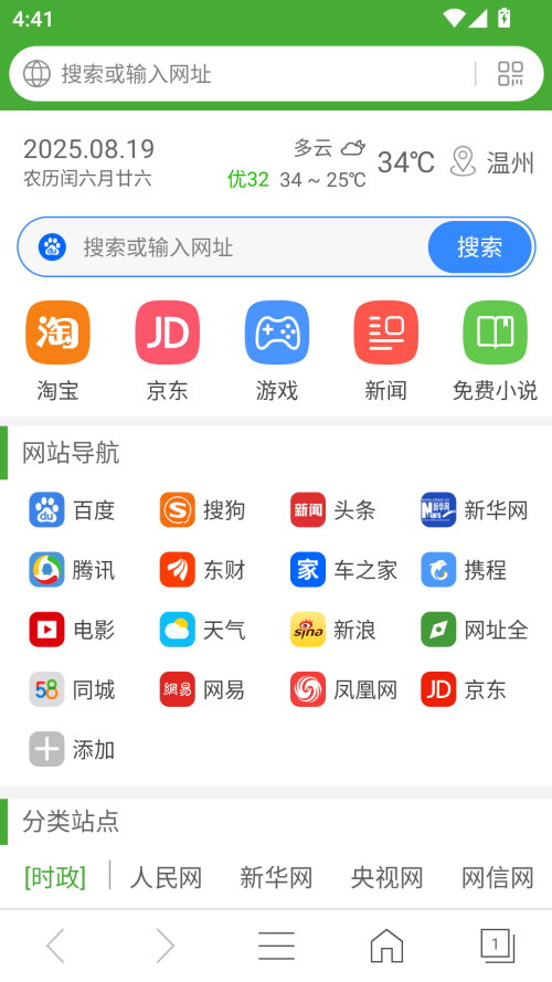 hao网址大全下载安装 第2张图片