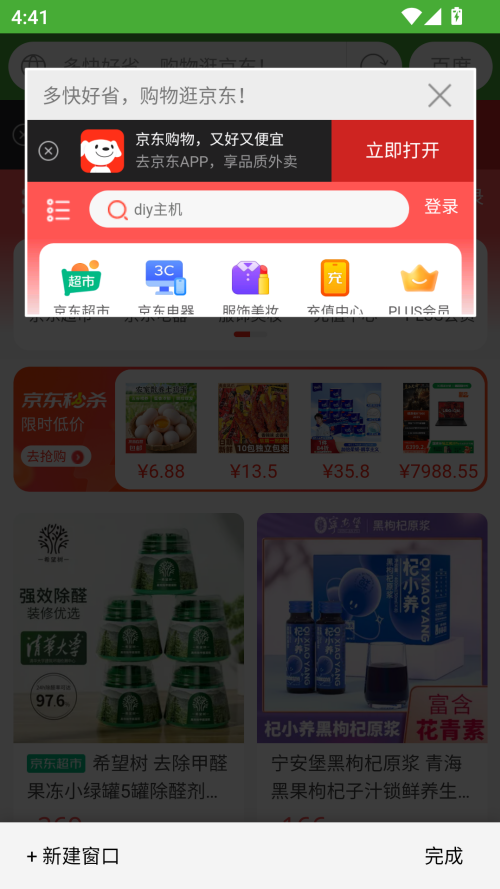 hao网址大全下载安装 第4张图片