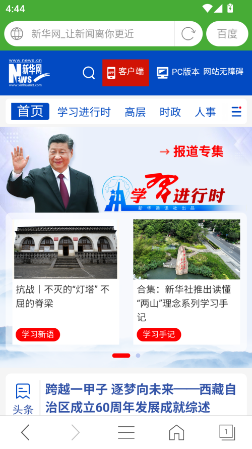 使用方法截图2