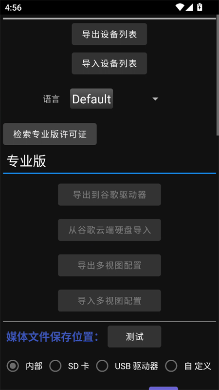 Onvier监控软件中文版下载 第2张图片