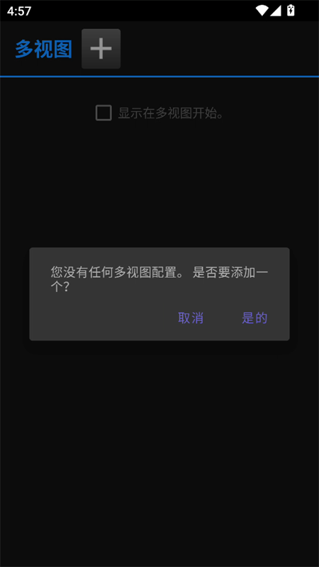 Onvier监控软件中文版下载 第1张图片