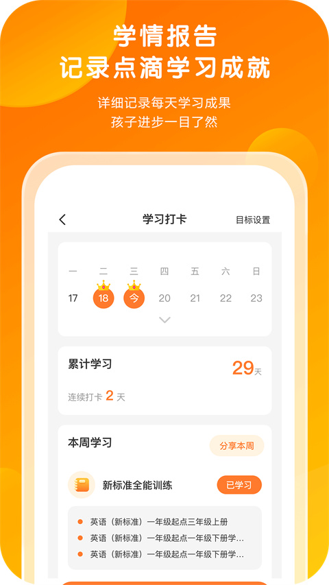 外研通app免费版下载 第5张图片