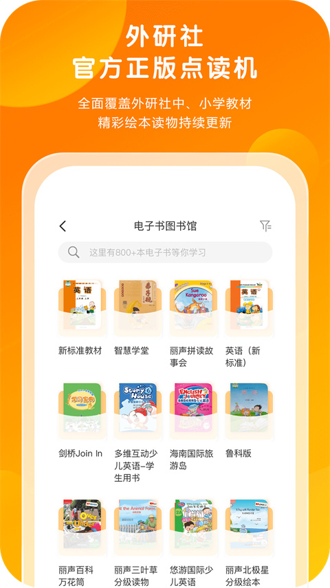 外研通app免费版下载 第2张图片